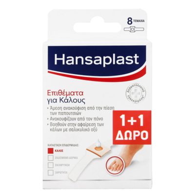 Hansaplast Promo Επιθέματα για Κάλους (1+1 Δώρο), 2x8τεμ